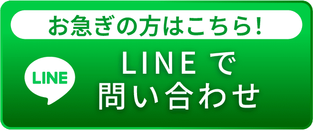 24時間365日対応、メールでお問合せ