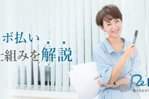 リボ払いの危険性をわかりやすく解説