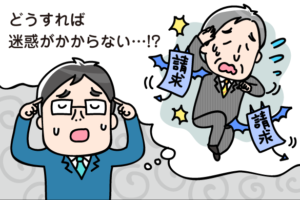 個人再生すると保証人へ一括請求が！極力迷惑をかけない方法