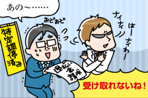 特定調停をすると過払い金請求ができなくなる？