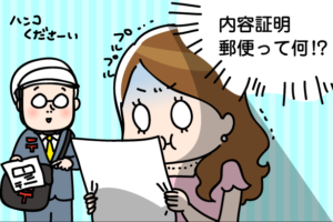 アルファ債権回収からハガキが届いたら裁判に 時効援用とは 弁護士法人イージス法律事務所 債務整理ガイド