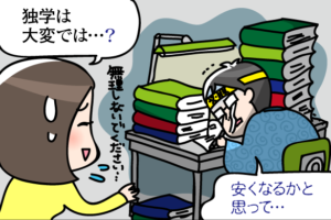 債務整理費用を安く済ませるコツとは