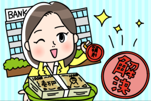 銀行のローンも債務整理で返済を減らすことができる