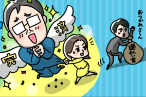 借金の完済後でも過払い金請求はできる