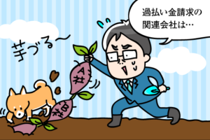 過払い金請求で信用情報が登録されてしまうのか