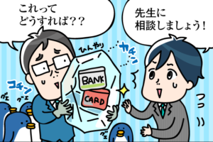 債務整理で口座凍結？銀行カードローンで注意すべきポイント