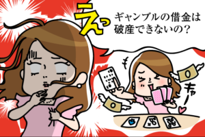 債務整理する際に、借金をした理由は関係がある？