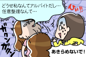 アルバイトでも債務整理できる？