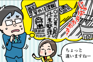 任意整理や過払い金請求で官報に掲載される？